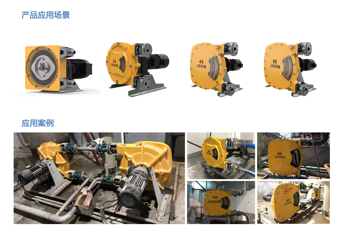 1586573093981094.jpg 軟管泵應用案例.jpg